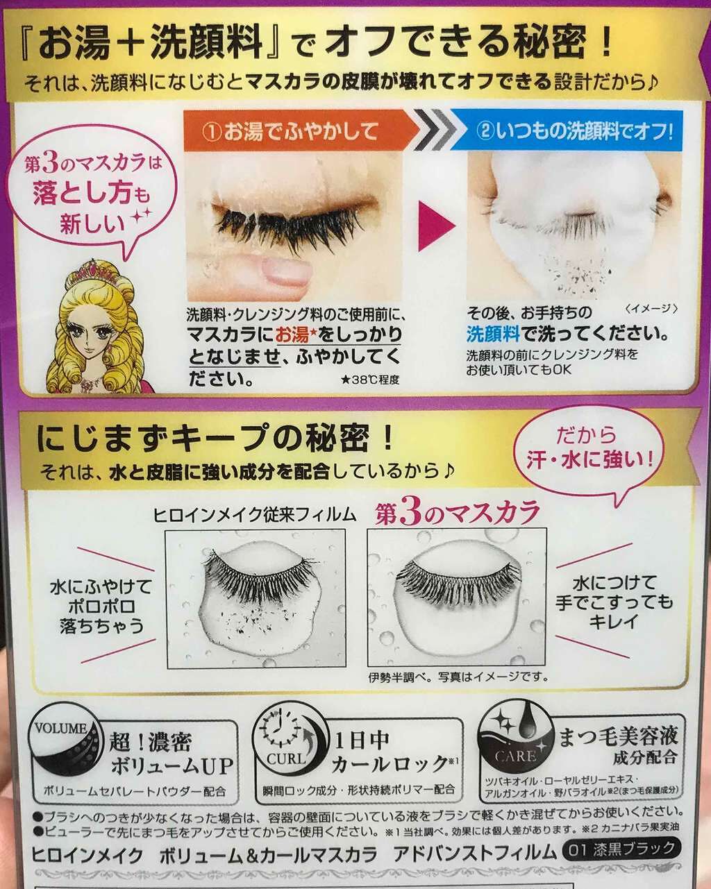 ボリューム&カールマスカラ アドバンストフィルム/ヒロインメイク/マスカラを使ったクチコミ(4枚目)