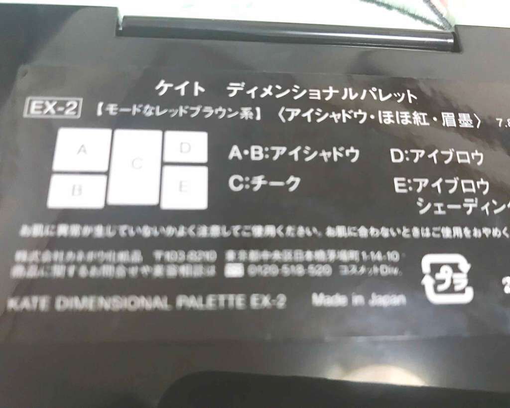 ディメンショナルパレット/KATE/メイクアップキットを使ったクチコミ(3枚目)