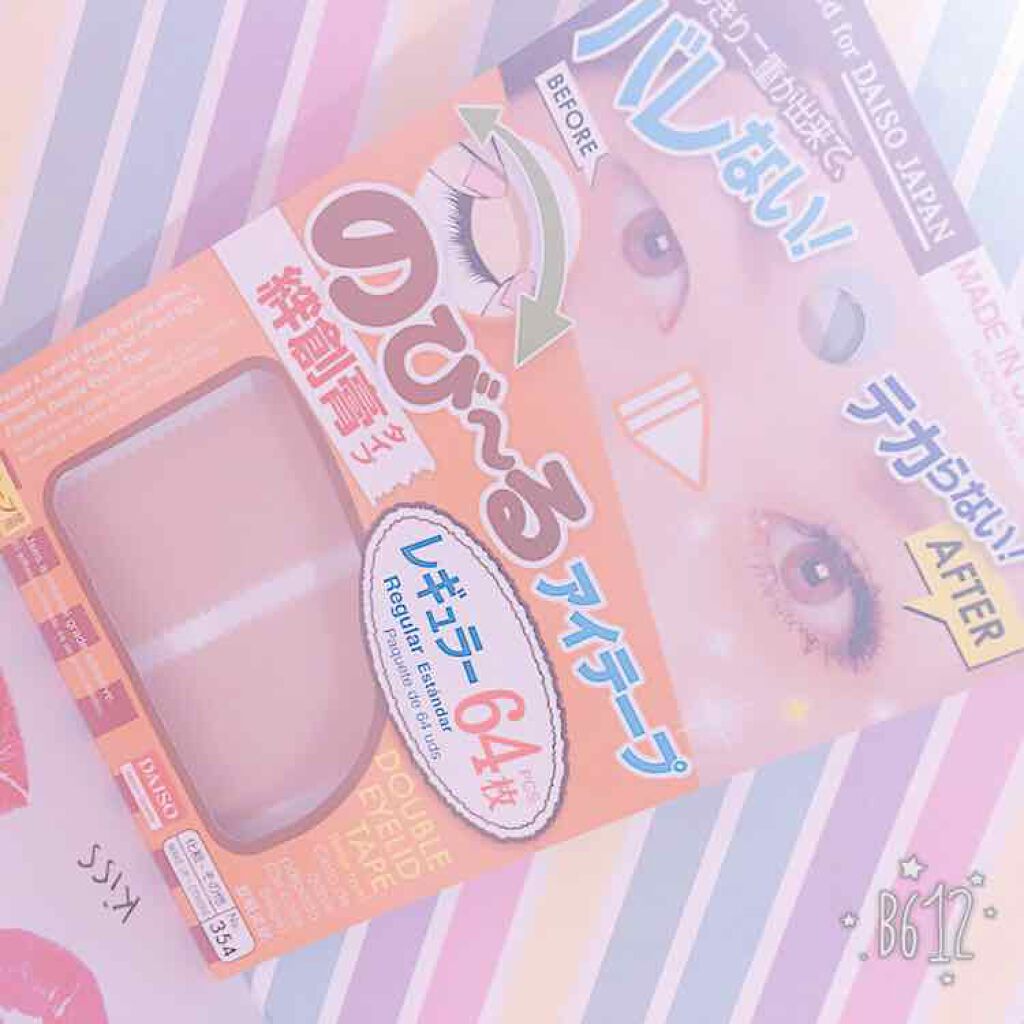 のびーるアイテープ(絆創膏タイプ、レギュラー)/DAISO/二重まぶた用アイテムを使ったクチコミ(1枚目)