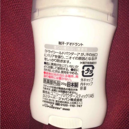 レセナ レセナ ドライシールド パウダースティック(無香性)のクチコミ「夏特に脇汗に悩んでいて購入しました🌧
無香料ですが少しいい匂いがしますʕ•ᴥ•ʔ
汗の量がとて.....」(2枚目)