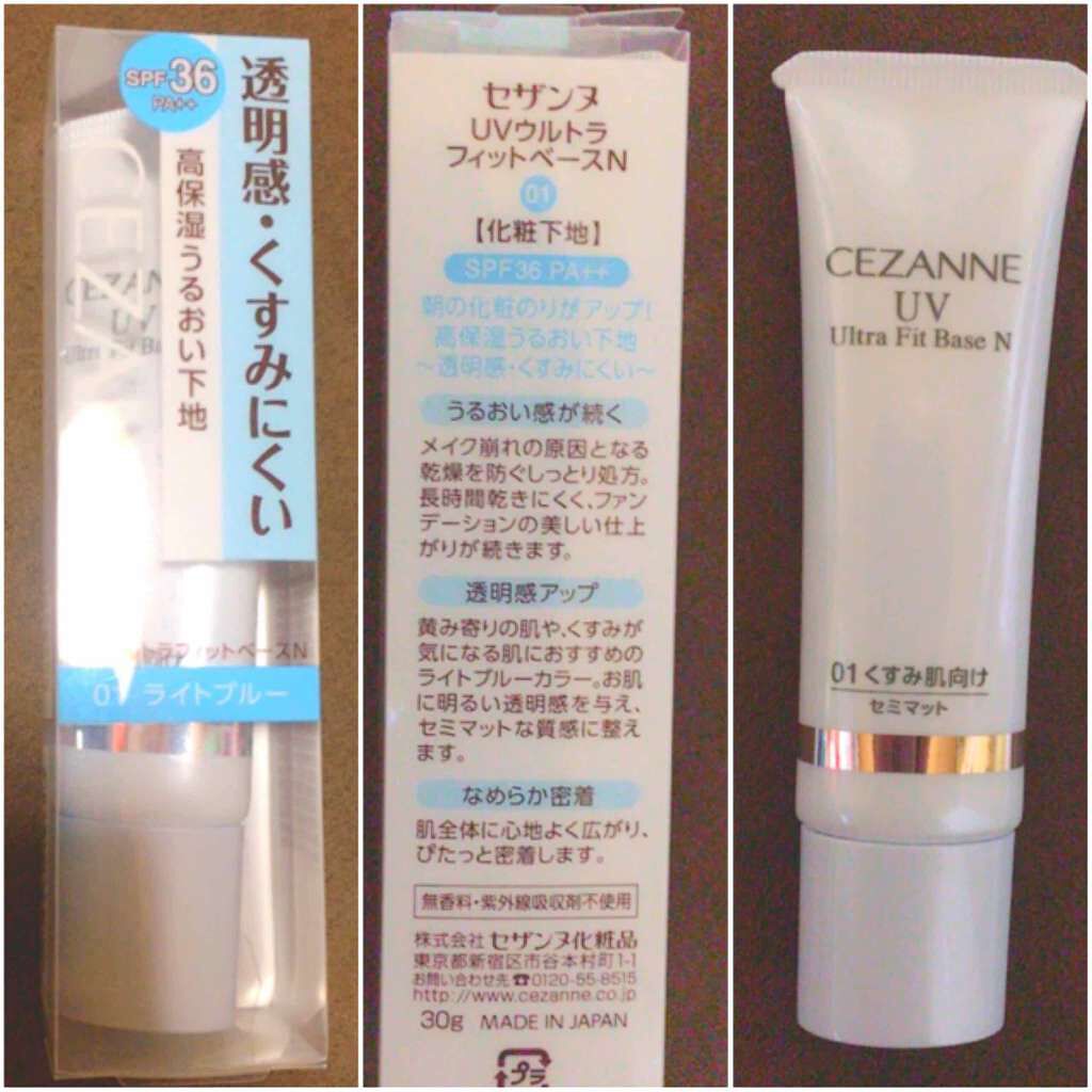 UVウルトラフィットベースN/CEZANNE/化粧下地を使ったクチコミ(1枚目)