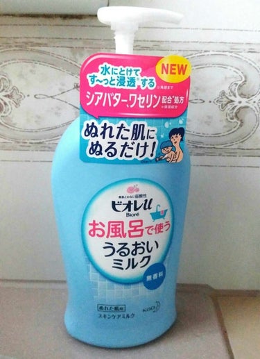 お風呂で使えるボディミルクです。
使ってみての感想は

【良い点】
いい意味で塗った感がない。
濡れた肌に塗っていいしタオルで拭いてもいい。
とろみのある化粧水のようなつけ心地。
使用後はベタベタせずさ