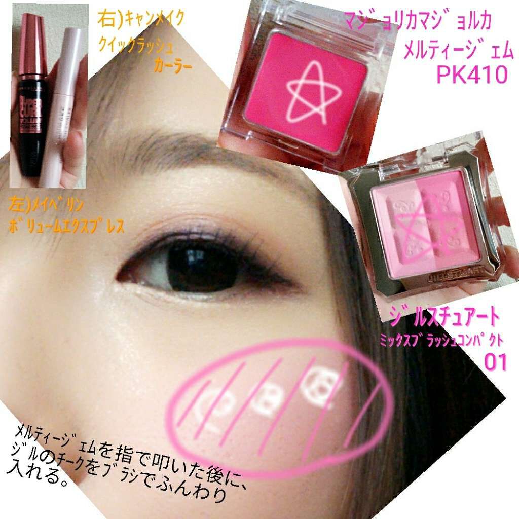 ミックスブラッシュ コンパクト N/JILL STUART/パウダーチークを使ったクチコミ（1枚目）