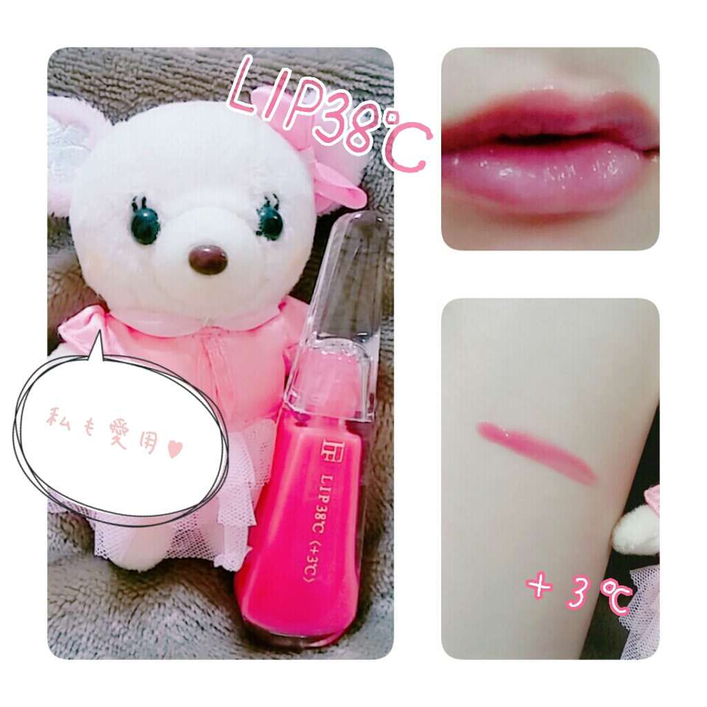 38°C / 99°F リップトリートメント (リップ美容液)/UZU BY FLOWFUSHI/リップケアを使ったクチコミ（1枚目）