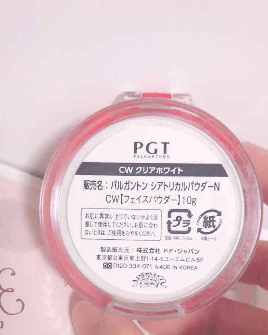 シアトリカルパウダーN/パルガントン/ルースパウダーを使ったクチコミ(3枚目)