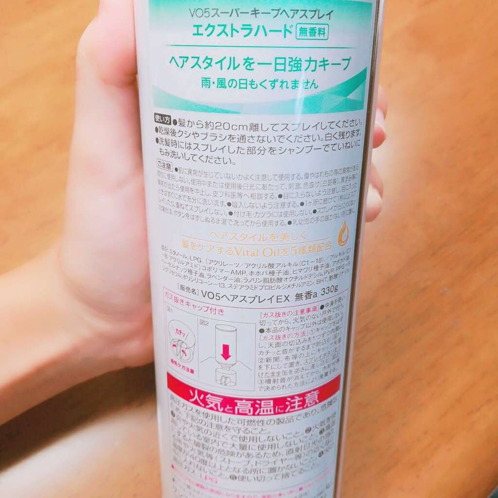 スーパーキープヘアスプレイ<エクストラハード> 無香料/VO5/ヘアスプレーを使ったクチコミ(2枚目)