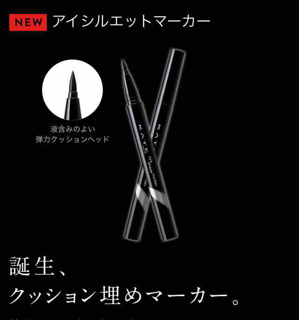 アイシルエットマーカー/KATE/リキッドアイライナーを使ったクチコミ（2枚目）