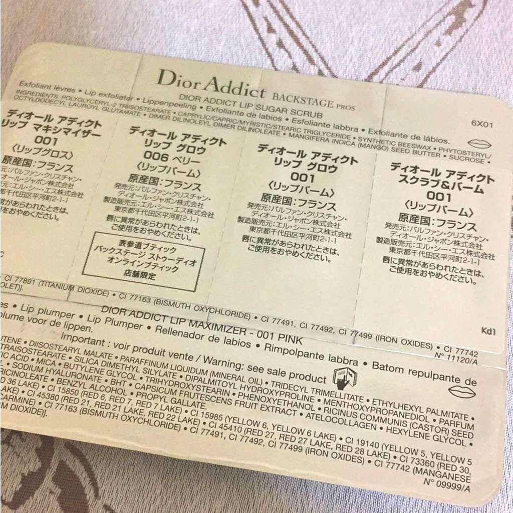 【旧】ディオール アディクト リップ マキシマイザー/Dior/リップグロスを使ったクチコミ(3枚目)