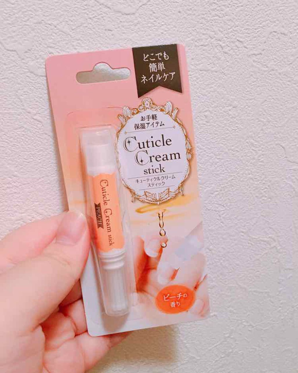 キューティクルクリーム(ネイル)/キャンドゥ/ネイルオイル・トリートメントを使ったクチコミ(1枚目)