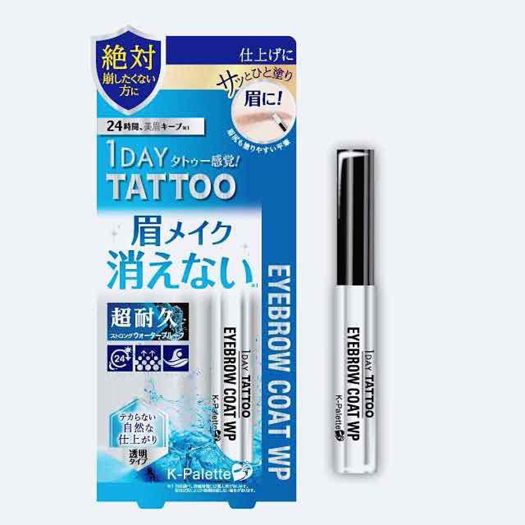 アイブロウコート WP/K-パレット/アイブロウコートを使ったクチコミ(3枚目)