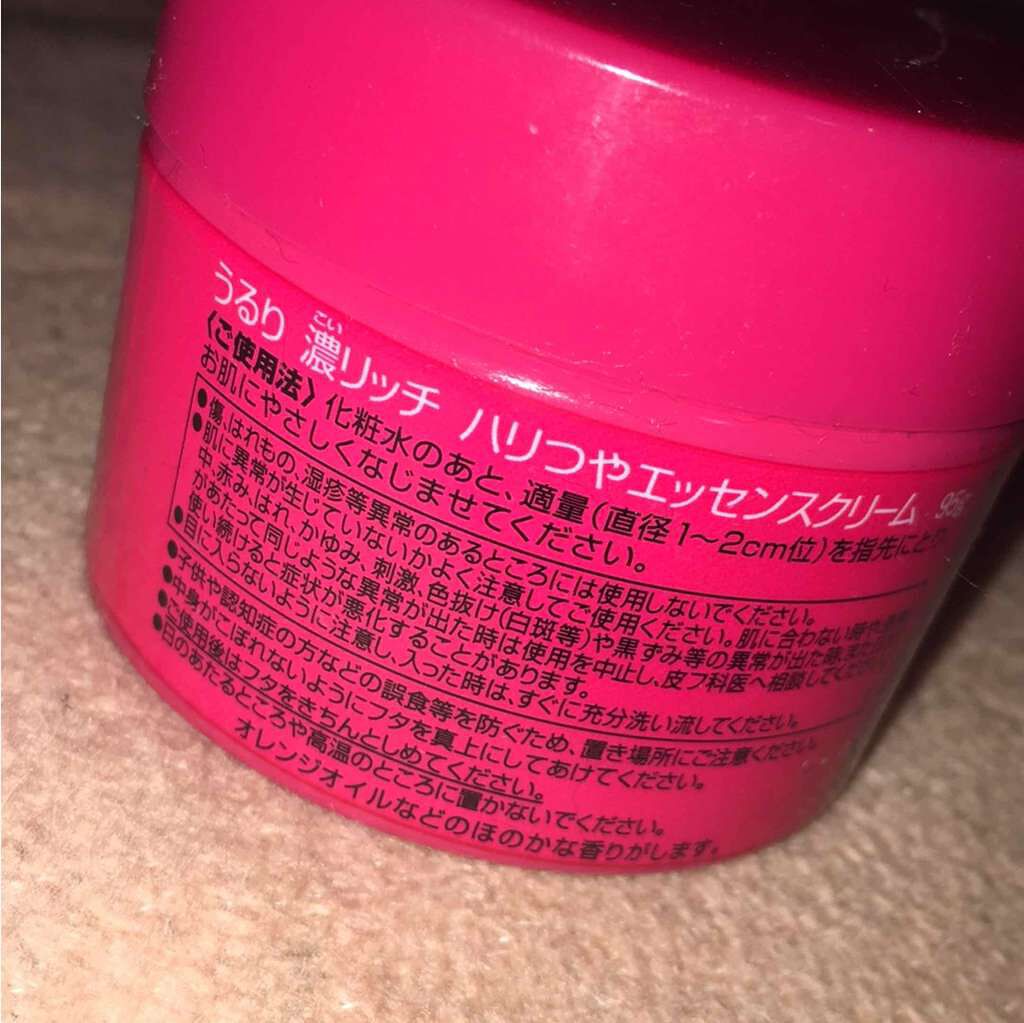 濃リッチ ハリつやエッセンスクリーム/潤(うるり)/フェイスクリームを使ったクチコミ（2枚目）