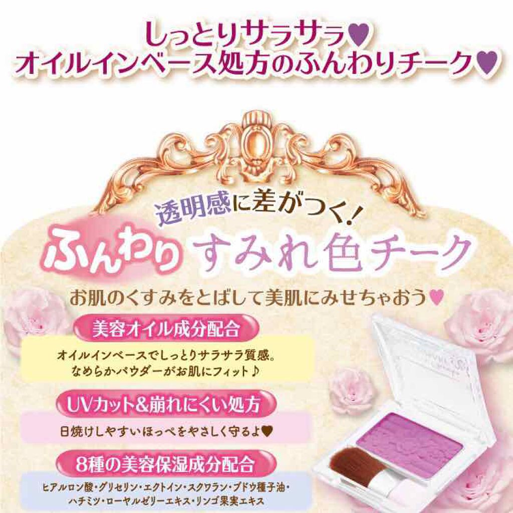 【旧品】パウダーチークス/キャンメイク/パウダーチークを使ったクチコミ(3枚目)