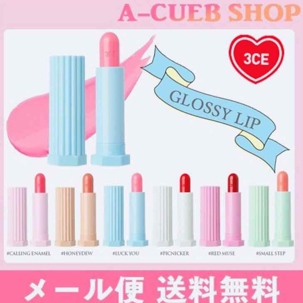 LOVE 3CE GLOSSY LIP STICK/3CE/口紅を使ったクチコミ(4枚目)