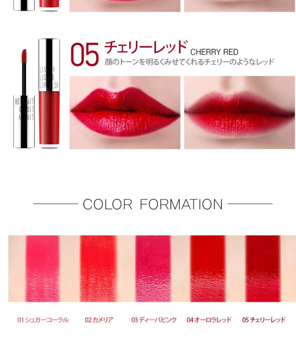 ライブリー リキッドリップカラー/EGLIPS/リップグロスを使ったクチコミ(2枚目)