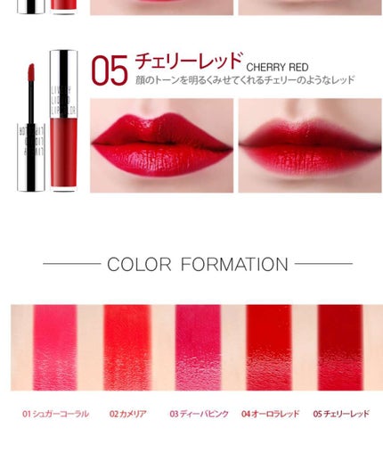 EGLIPS ライブリー リキッドリップカラーのクチコミ「05 チェリーレッドというカラーを使用しています。
マットリップは前に海外製品を使用し、乾燥.....」(2枚目)
