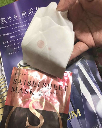 SAISEIシートマスク/UZU BY FLOWFUSHI/シートマスク・パックを使ったクチコミ(1枚目)
