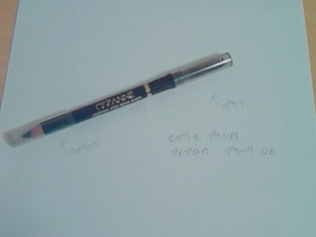 ブラシ付 アイブロウ/CEZANNE/アイブロウペンシルを使ったクチコミ(1枚目)