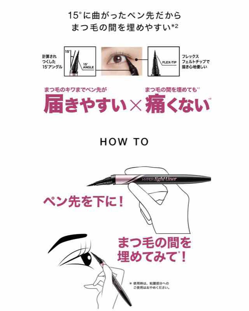 ハイパータイトライナー/MAYBELLINE NEW YORK/リキッドアイライナーを使ったクチコミ(2枚目)