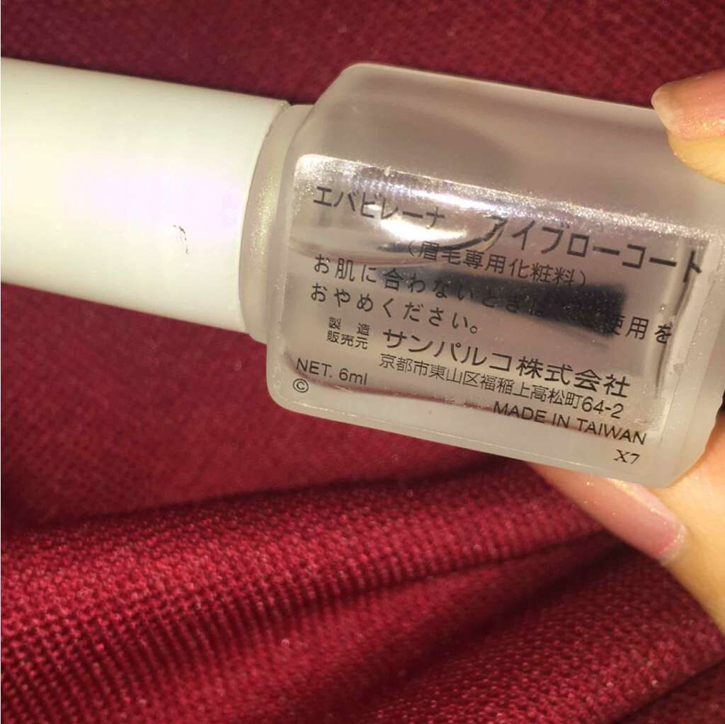 エバビレーナ アイブローコート/DAISO/アイブロウコートを使ったクチコミ(2枚目)