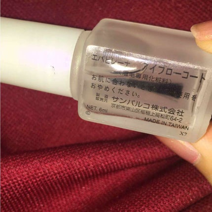 エバビレーナ アイブローコート/DAISO/アイブロウコートを使ったクチコミ(2枚目)