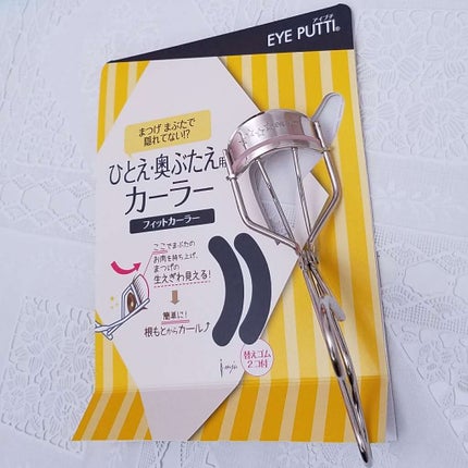 ひとえ・奥ぶたえ用カーラー/アイプチ®/ビューラーを使ったクチコミ(1枚目)