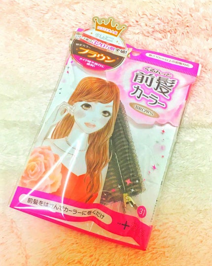 フルリフアリ くるんっと前髪カーラー/STYLE+NOBLE/ヘアケアグッズを使ったクチコミ(1枚目)