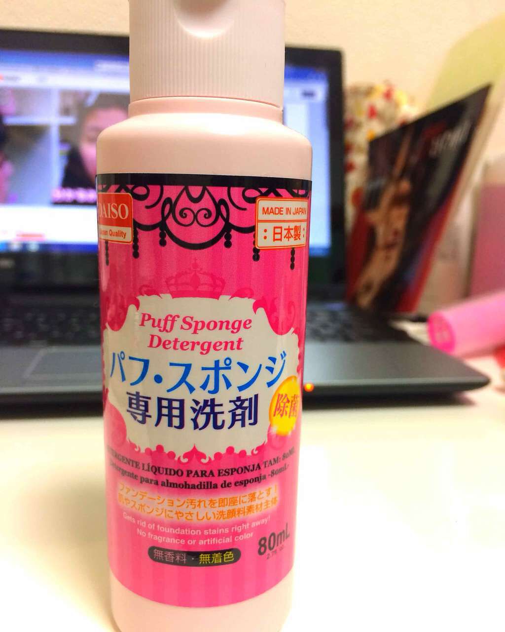 パフ・スポンジ専用洗剤/DAISO/その他化粧小物を使ったクチコミ(1枚目)