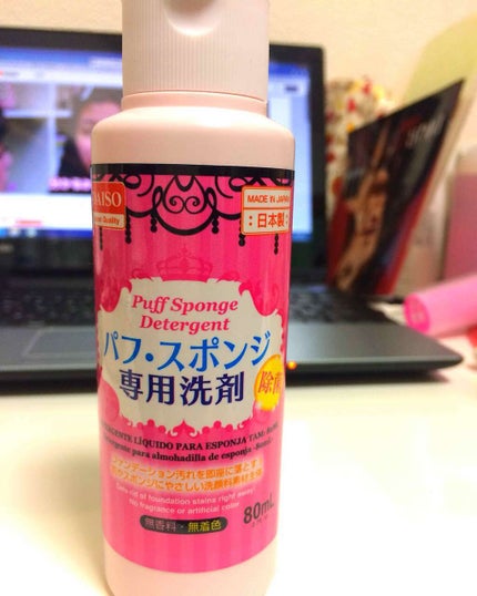 パフ・スポンジ専用洗剤/DAISO/その他化粧小物を使ったクチコミ(1枚目)
