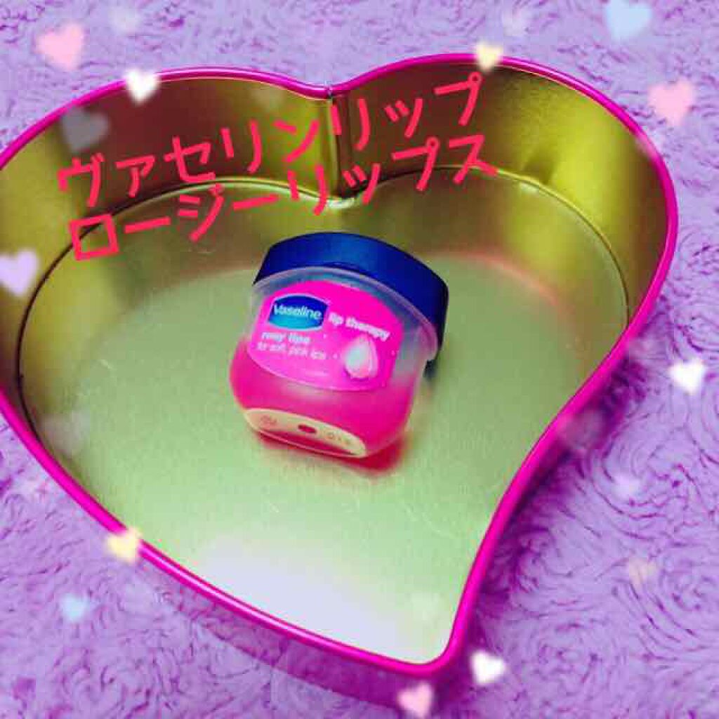 リップ ロージーリップス/ヴァセリン/リップバームを使ったクチコミ(1枚目)