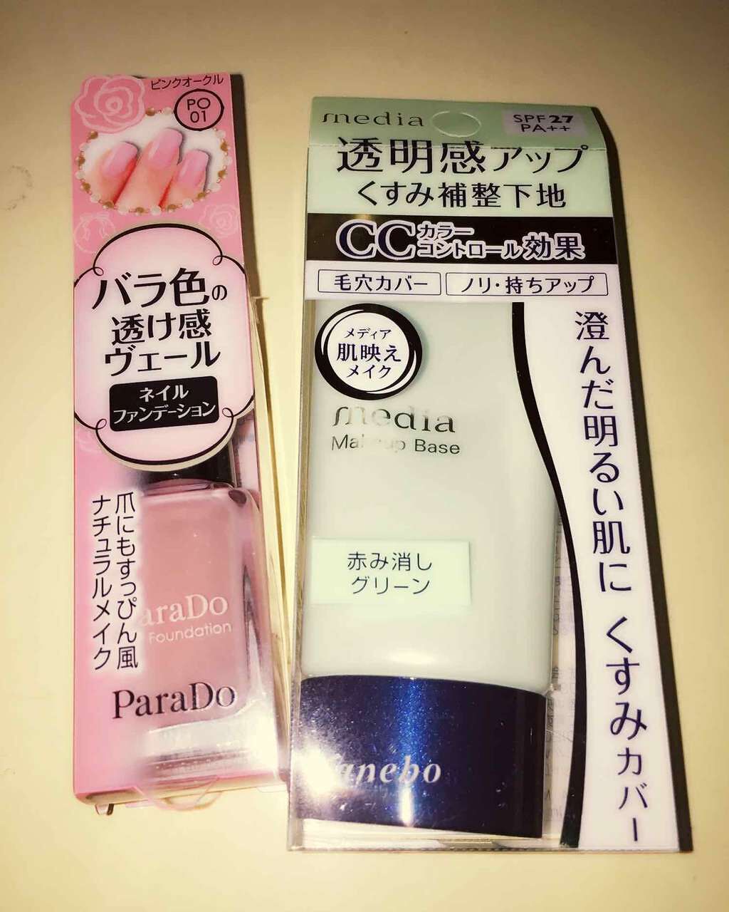 メイクアップベースS(グリーン)/media/化粧下地を使ったクチコミ(1枚目)