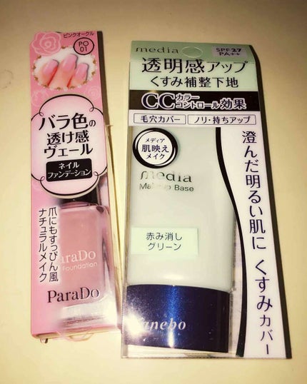 メイクアップベースS(グリーン)/media/化粧下地を使ったクチコミ(1枚目)