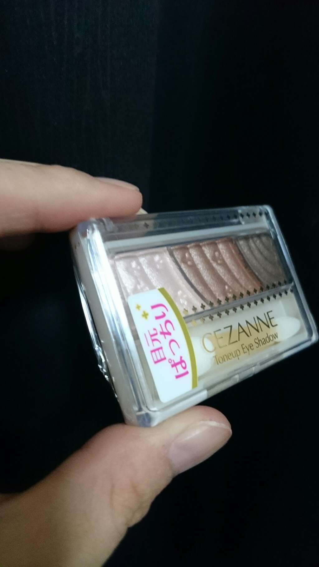 トーンアップアイシャドウ/CEZANNE/アイシャドウパレットを使ったクチコミ(2枚目)