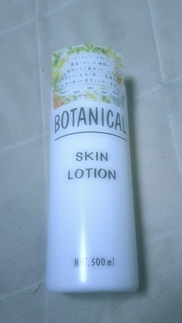 ボタニカル スキンローション/ボタニカル/化粧水を使ったクチコミ（1枚目）
