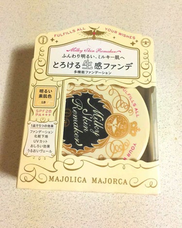 ミルキースキンリメイカー/MAJOLICA MAJORCA/化粧下地を使ったクチコミ（1枚目）