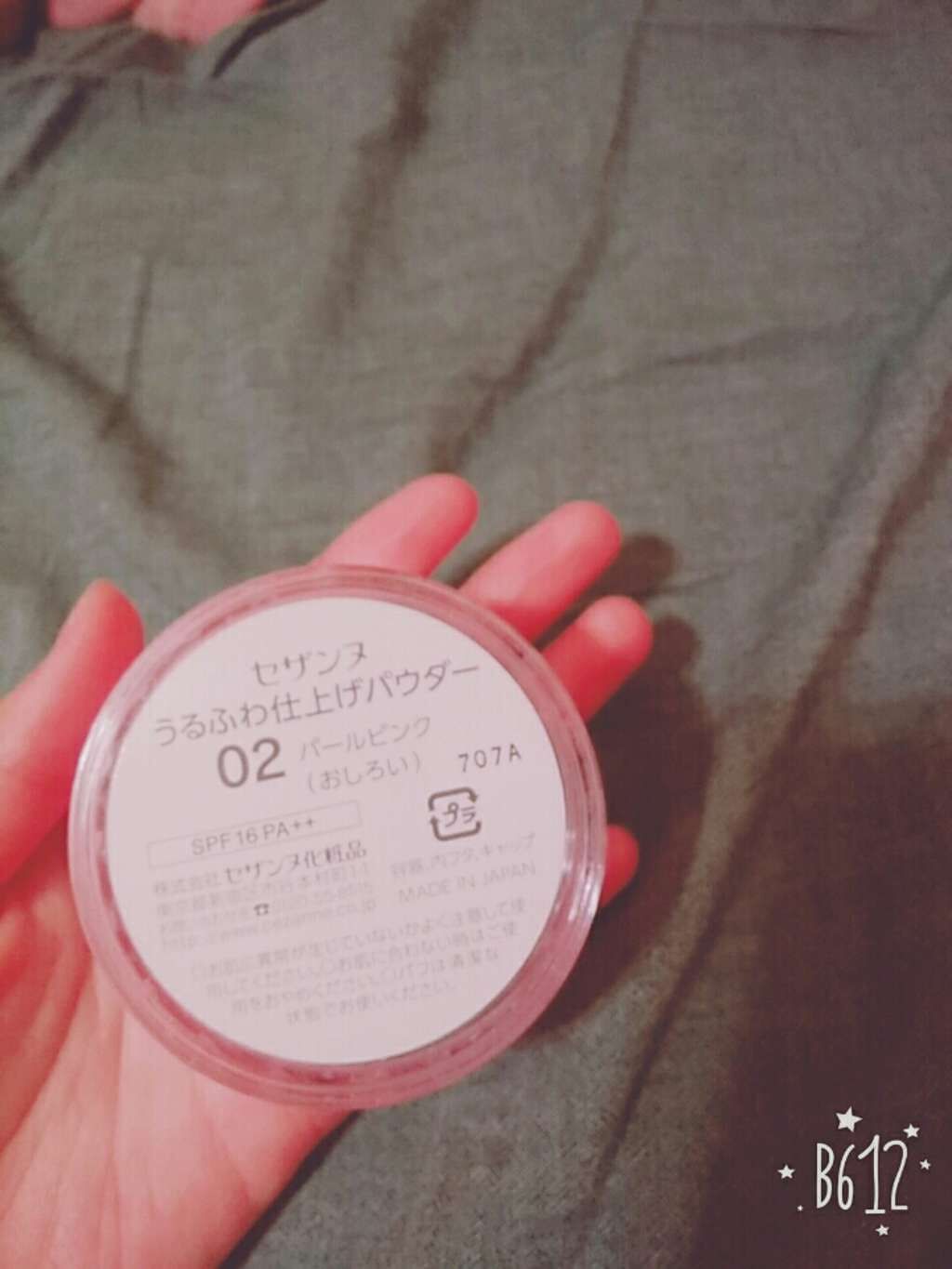 うるふわ仕上げパウダー/CEZANNE/ルースパウダーを使ったクチコミ(2枚目)