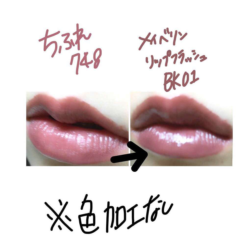 リップ フラッシュ/MAYBELLINE NEW YORK/口紅を使ったクチコミ（2枚目）