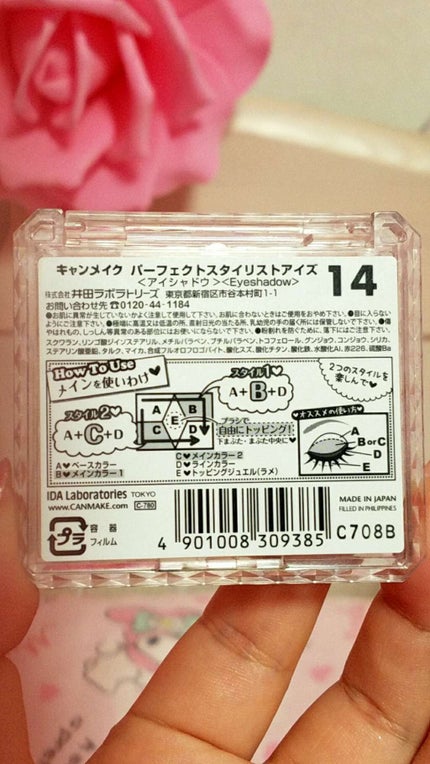 【旧品】パーフェクトスタイリストアイズ/キャンメイク/アイシャドウパレットを使ったクチコミ(4枚目)