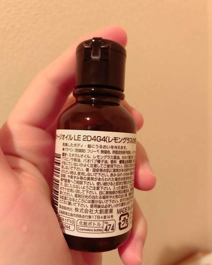 マッサージオイル/DAISO/ボディオイルを使ったクチコミ(2枚目)