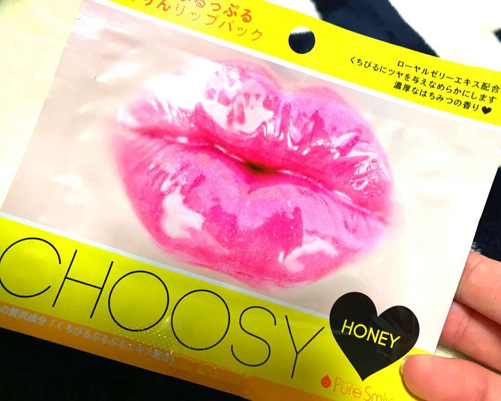 リップパック	/CHOOSY/リップマスクを使ったクチコミ（1枚目）