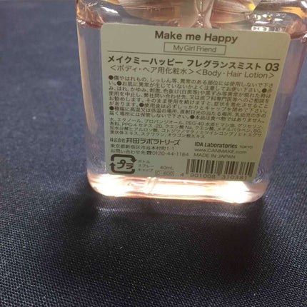 メイクミーハッピー フレグランスミスト マイガールフレンド/キャンメイク/香水(レディース)を使ったクチコミ(2枚目)
