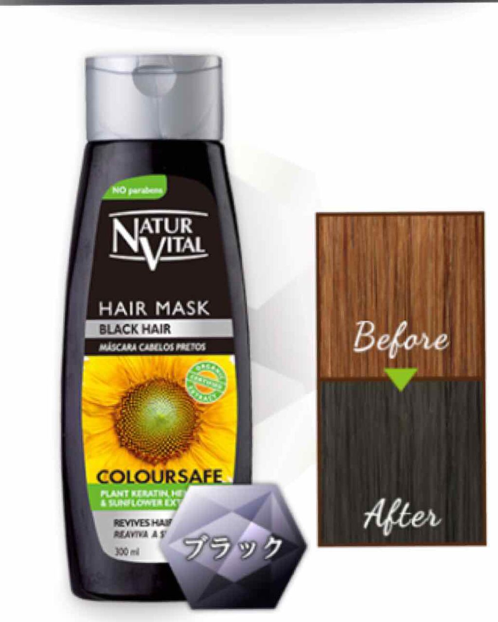 カラーセーフ　ヘアマスクS/ナチュールバイタル/ヘアカラーを使ったクチコミ（1枚目）