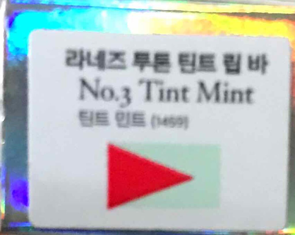 ツー トーン ティント リップ バー/LANEIGE/口紅を使ったクチコミ(2枚目)