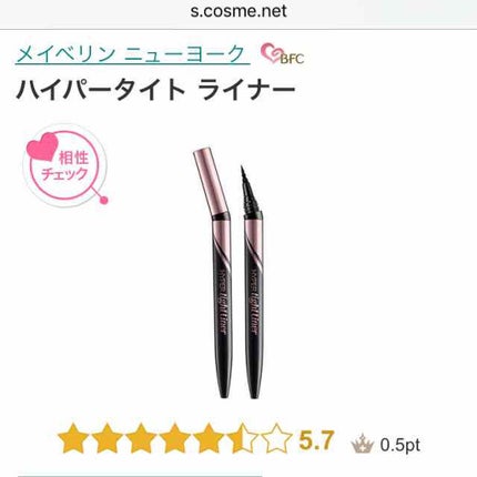 MAYBELLINE NEW YORK ハイパータイトライナーのクチコミ「【メイベリンから新作アイライナー❤️】
〔商品名〕
ハイパータイト ライナー  ¥1200.....」(1枚目)