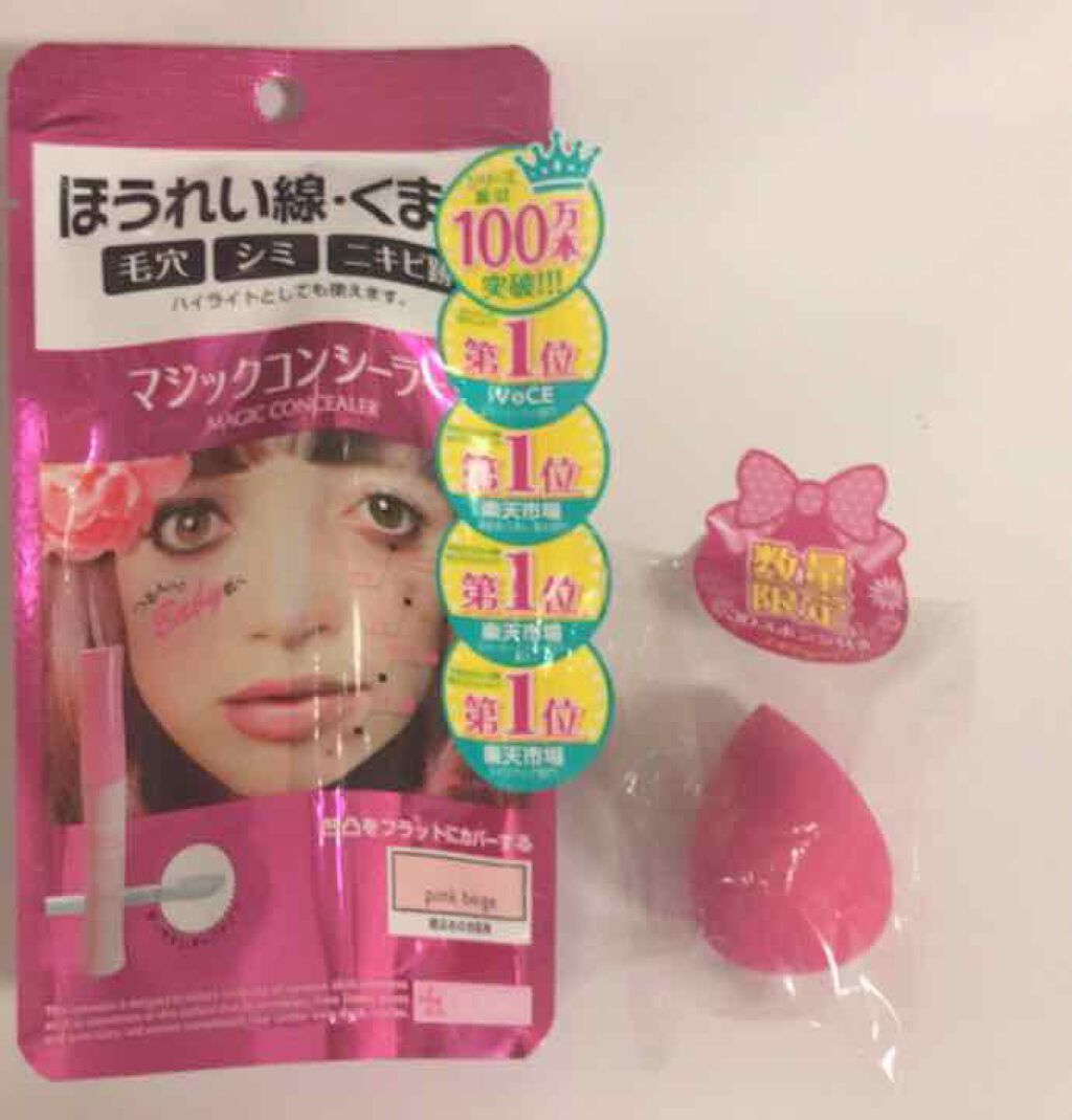 マジックコンシーラー/カリプソ/リキッドコンシーラーを使ったクチコミ(1枚目)