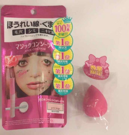 マジックコンシーラー/カリプソ/リキッドコンシーラーを使ったクチコミ(1枚目)