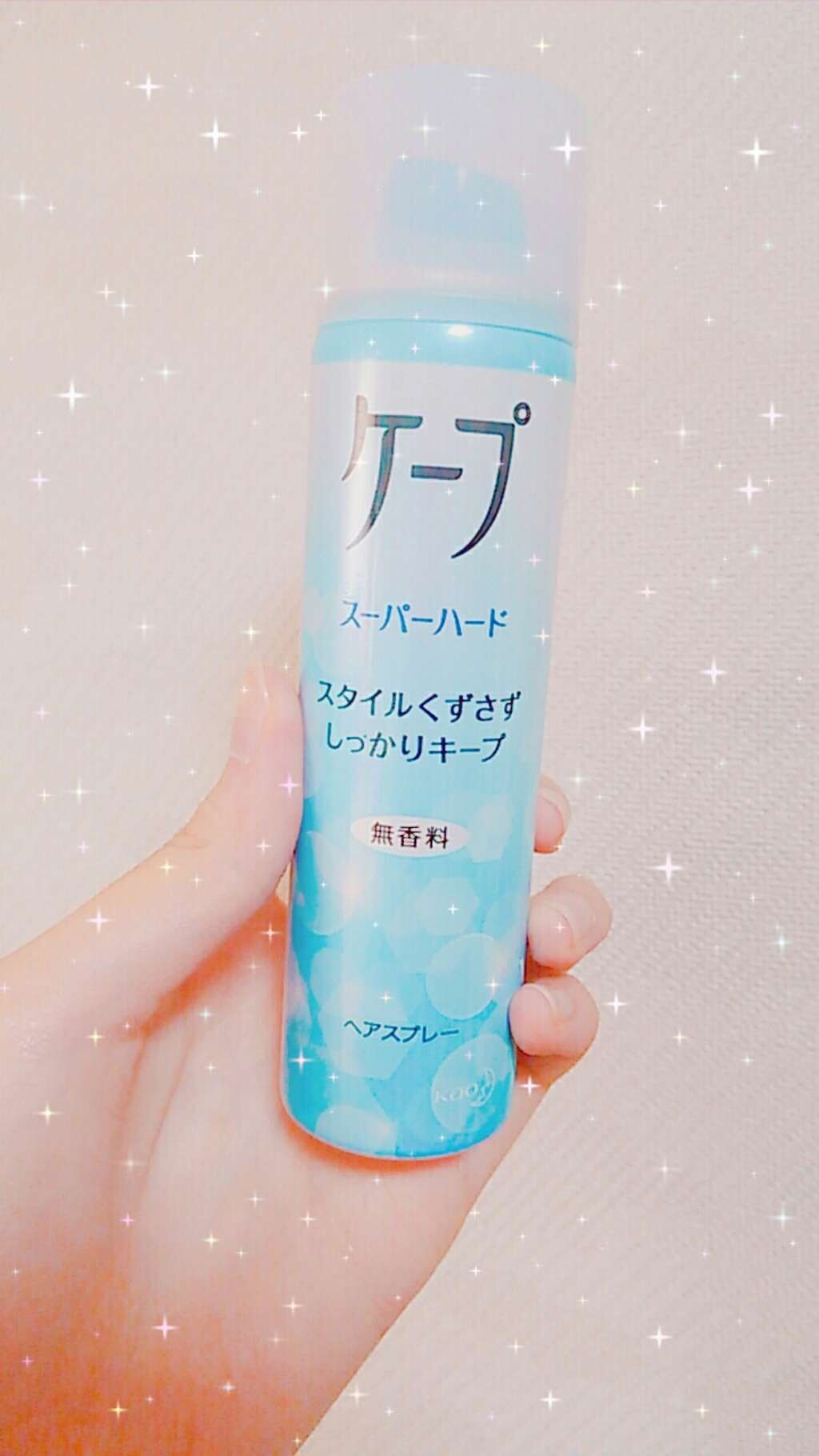 ケープ スーパーハード 無香料/ケープ/ヘアスプレーを使ったクチコミ（1枚目）