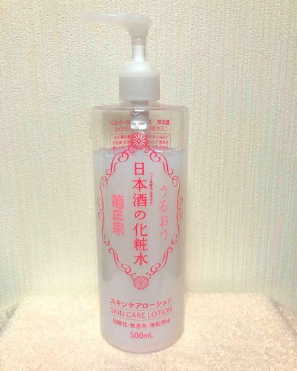 日本酒の化粧水/菊正宗/化粧水を使ったクチコミ(1枚目)