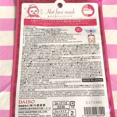 ホットフェイスマスク/DAISO/シートマスク・パックを使ったクチコミ（3枚目）