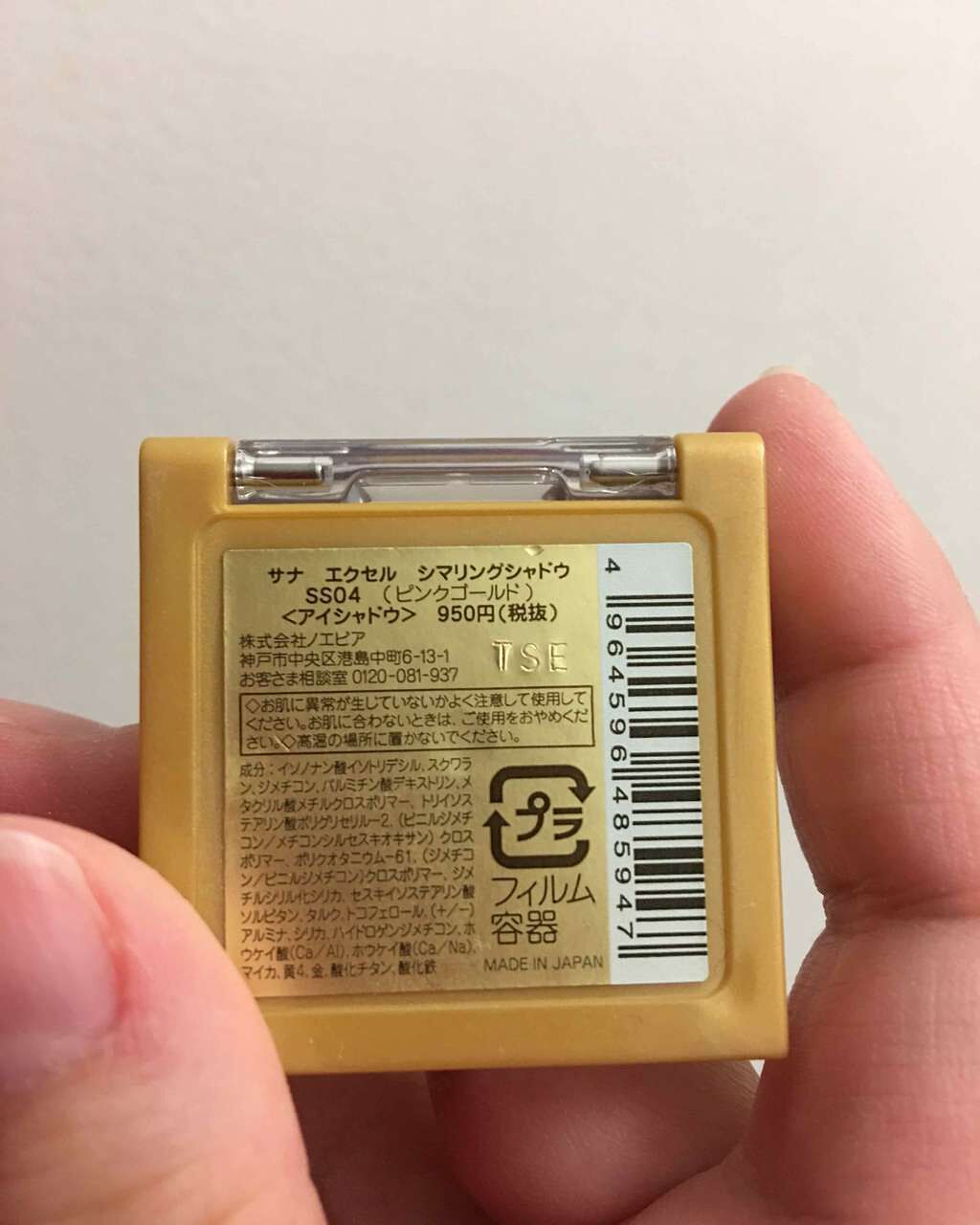 シマリングシャドウ/excel/ジェル・クリームアイシャドウを使ったクチコミ(2枚目)