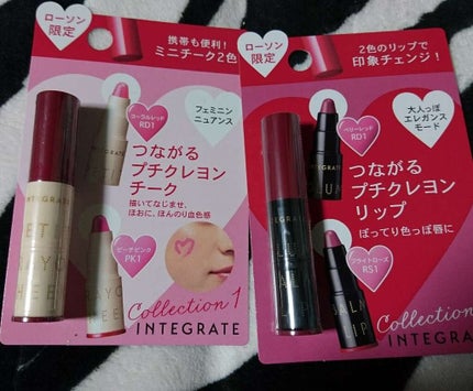 ボリュームバームリップ N ミニセット/インテグレート/口紅を使ったクチコミ(1枚目)